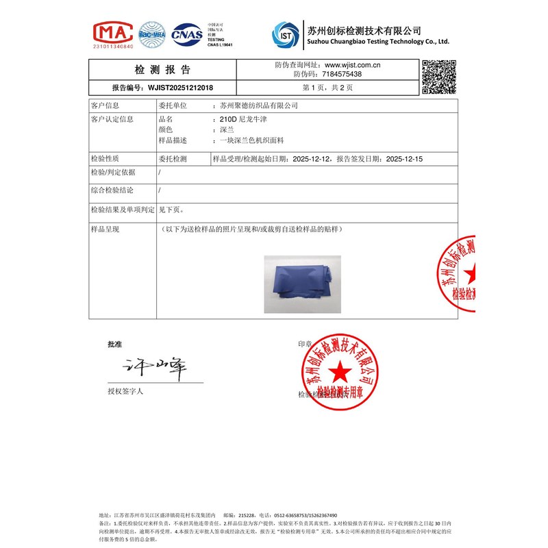 爱民旗帜颜色的潘通色匹配与色差控制：从色卡到成品的对色要点